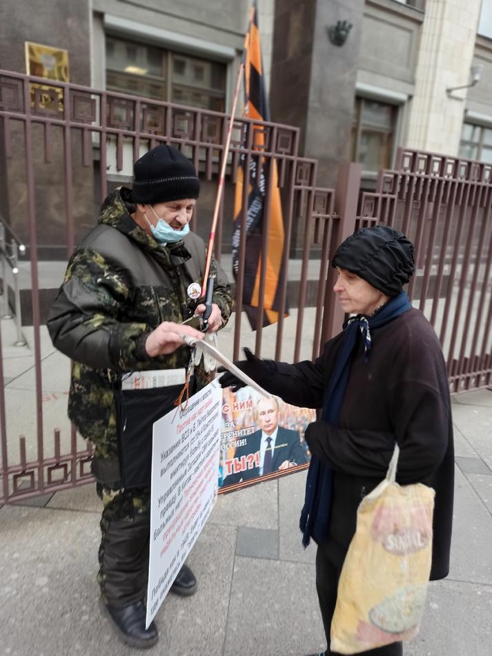 Несменный пикет у стен Госдумы 11.11.2020г.